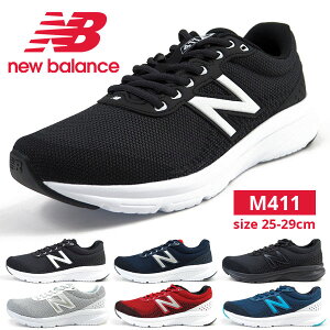 ニューバランス new balance スニーカー M411 M411LB2/M411LN2/M411LK2/M411LW2/M411LR2/M411LT2 メンズ ランニング ウォーキング 運動靴 軽量 メッシュ フィットネス カジュアル コンフォート