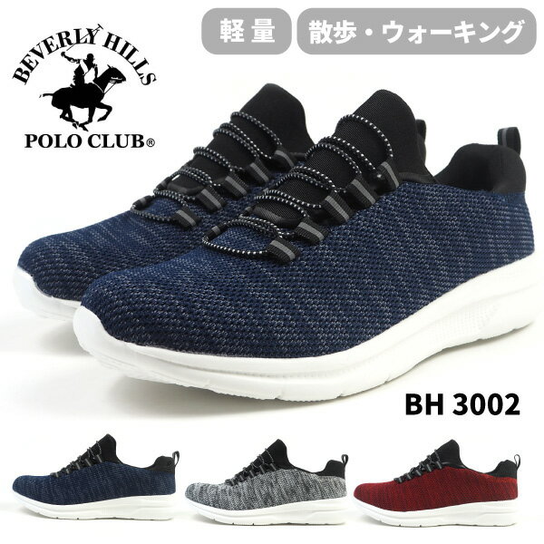 ニットスニーカー メンズ ビバリーヒルズポロクラブ BEVERLY HILLS POLO CLUB BH3002 スリッポン 軽量 カジュアル 運動靴 ジム ランニング ウォーキング 通勤 通学