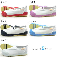 Carrotキャロット上履きキッズ全5色CRST12ジュニアズック上履保育園幼稚園小学校内履きスクール学校