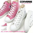 【1000円オフクーポン配布中】コンバース CONVERSE スニーカー ALL STAR LIGHT CLEARLAYER HI オールスター ライト クリアレイヤー レディース クリア素材 軽量 ハイカット ホワイト ピンク クリアマテリアル チャックテイラー