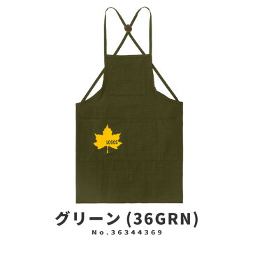 ロゴス LOGOS 子ども用エプロン LOGOS KIDS ログキャリーエプロン-BA 36344-TO キッズ 無地 薪拾い おしゃれ 料理 クッキング 調理実習 DIY ガーデニング 日曜大工