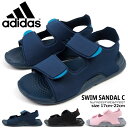 ◆エントリーで最大P10倍◆ アディダス adidas サンダル SWIM SANDAL C FY6039/FY8936/FY8937 キッズ スポーツサンダル ベビー ファーストシューズ 夏 プール 海 速乾性 ベルクロ マジックテープ