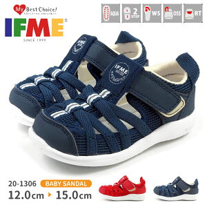 イフミー IFME サンダル 20-1306 キッズ 子供靴 ベビーサンダル ファーストシューズ 軽量 軽い 涼しい 通気性