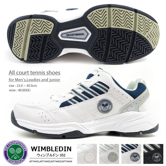 ランニングシューズ メンズ レディース WIMBLEDON ウィンブルドン 052 KF74401/KF74402/KF74403/KF74404 ジュニア 運動靴 オールコート対応モデル 軽量 4E 外反母趾 ソフトテニス 部活動 作業履き 白スニーカー テニスシューズ