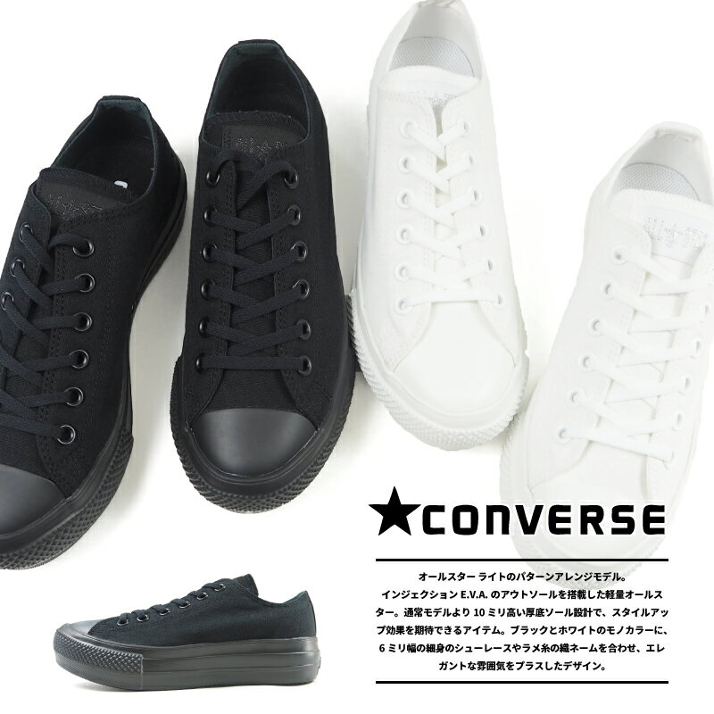 コンバース CONVERSE スニーカー ALL STAR LIGHT PLTS MN OX オールスター ライト PLTS MN OX レディース CHUCK TAYLOR チャックテイラー 正規品 ローカット 軽量 軽い 厚底 ダッド ボリュームソール