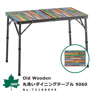 ロゴス LOGOS 折りたたみテーブル Old Wooden 丸洗いダイニングテーブル 9060 No.73188049 アウトドア用品 ウッド調 フォールディングテーブル アウトドアテーブル 折りたたみ机 BBQ バーベキュー レジャー