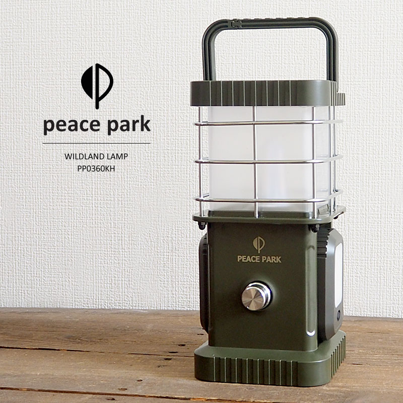 ピースパーク peace park ランプ スピーカー WILDLAND LAMP ワイルドランド ランプ PP0360KH アウトドア用品 ランタン ライト 照明 Bluetooth ワイヤレススピーカー アウトドア キャンプ レジ…