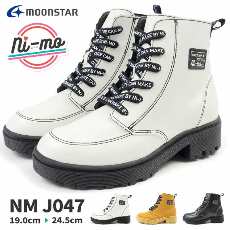 ブーツ 女の子 【楽天スーパーセール 21%OFF 6/11 01:59まで】 ムーンスター moonstar ニーモ ni-mo ブーツ キッズ レディース NM J047 女の子 子供靴 秋冬 ボリュームソール 厚底 スタイルアップ