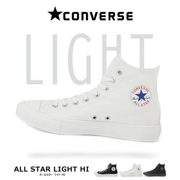 コンバース CONVERSE ハイカットスニーカー ALL STAR LIGHT HI メンズ レディース オールスター ライト HI スニーカー 定番 軽量 白スニーカー 黒スニーカー カジュアル