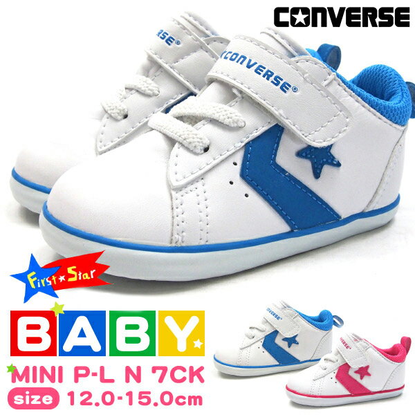 CONVERSE コンバース ベビーシューズ キッズ MINI P-L N ファーストスター 子供靴 スニーカー ファーストシューズ 出産祝 プレゼント