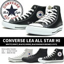 コンバース レザースニーカー メンズ 【全品ポイントUP 1日はワンダフルデー】【即納】CONVERSE コンバース ハイカットスニーカー LEA ALL STAR HI 1B908 1B907 1C075 メンズ レディース レザーオールスター 本革 定番