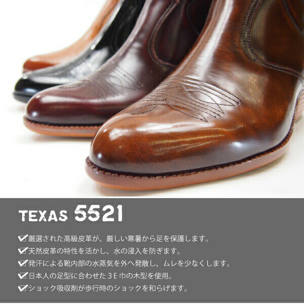 TEXAS VILLAGE テキサスヴィレッジ ウェスタンブーツ メンズ 全4色 5521 日本製 レザー 本革 ショートブーツ テキサス サイドファスナー バイク ショートウエスタンブーツ