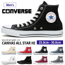 コンバース スニーカー メンズ CONVERSE CANVAS ALL STAR HI キャンバス オールスター HI M9162/M9621/M9160/M9622/M7650/M3310/1C032/1C988 チャックテイラー CHUCK TAYLOR ハイカット キャンバス 定番 白 黒