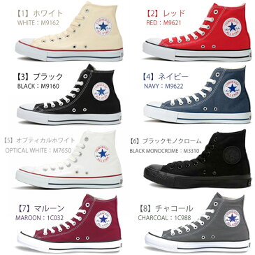 コンバース スニーカー メンズ CONVERSE CANVAS ALL STAR HI キャンバス オールスター HI M9162/M9621/M9160/M9622/M7650/M3310/1C032/1C988 チャックテイラー CHUCK TAYLOR ハイカット キャンバス 定番 白 黒