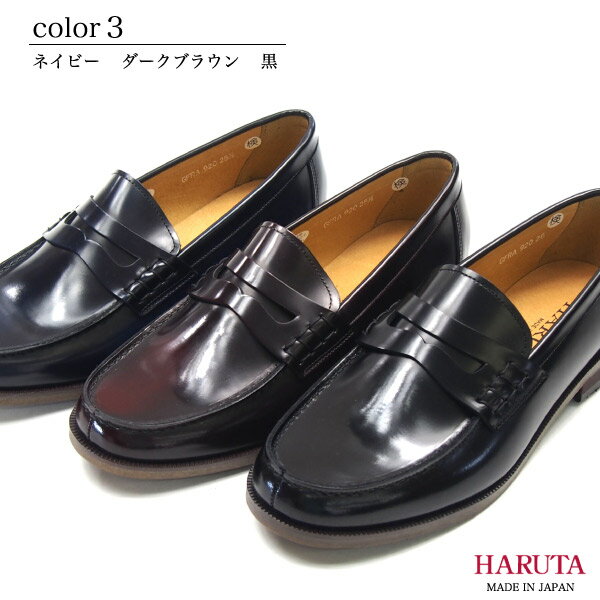 ハルタ HARUTA メンズ ローファー コインローファー 牛革 本革 日本製 オフィス ビジネス 全3色 3E 男性 リクルート 幅広 920 紳士靴 冠婚葬祭 衝撃特価 フォーマル ハルタ HARUTA メンズ ローファー コインローファー 牛革 本革 日本製 オフィス ビジネス 全3色 3E 男性 リクルート 幅広 920 紳士靴 冠婚葬祭 衝撃特価 フォーマル