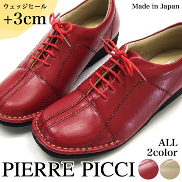 【あす楽】【送料無料】PIERRE RICCI ピエールリッチ カジュアルシューズ レディース 全2色 20089 日本製 幅広 4E ウェッジソール フラット レースアップ マニッシュ 女性 婦人