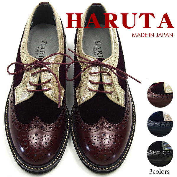 【あす楽】【送料無料】HARUTA ハルタ レディース 全3色 SF379 ウイングチップレザ...