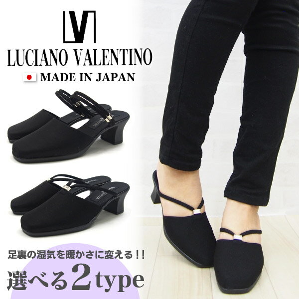 【全品ポイントUP 18日は市場の日】LUCIANO VALENTINO ルチアーノ バレンチノ サンダル レディース 全2種 3113 3114 日本製 オフィスサンダル 黒 仕事 ミュール 室内 会社 女性 婦人