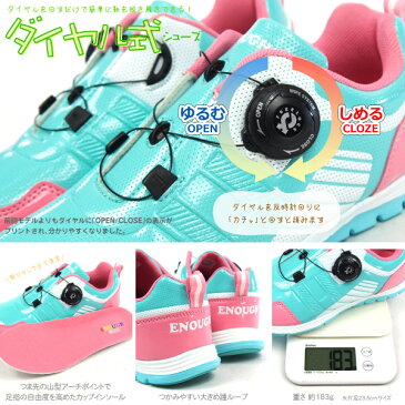 【大特価/即納】 ENOUGH イナフ スニーカー キッズ 全4色 EN-030 ダイヤル式 ジュニア キッズシューズ フィンガーベッドインソール 軽量 通学 子供靴 男の子 女の子