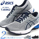 【残りブラック25cnのみ/即納】asics アシックス ランニングシューズ メンズ 全2色 TJG...