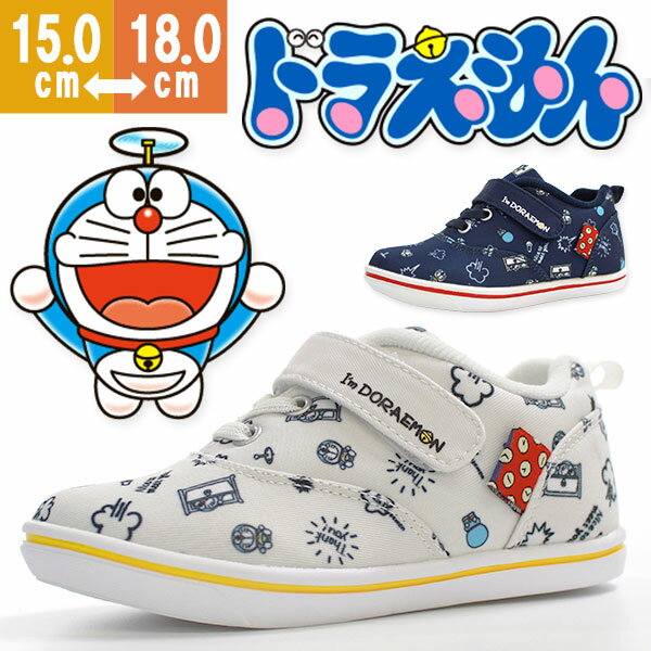 ドラえもん スニーカー ローカット 子供 キッズ ジュニア 靴 I'm Doraemon DRM C001