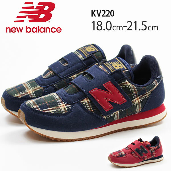 スニーカー 子供 キッズ ジュニア 女の子 男の子 ニューバランス ローカット 靴 New Balance KV220