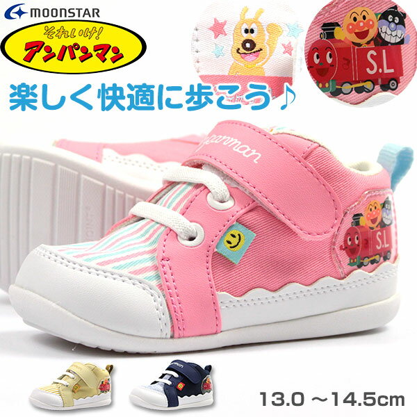 スニーカー 子供 キッズ ベビー 13.0-14.5cm 靴 女の子 男の子 ローカット アンパンマン ANPANMAN APM B27 マジックテープ ピンク ばいきんまん めいけんチーズ SLマン 星 通園 保育園 幼稚園 取り外せるインソール 清潔 屈曲性 疲れない