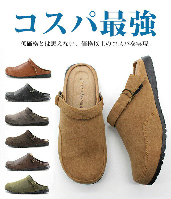 【15日限定★P最大8倍】 サボサンダル メンズ 靴 オフィス履き 春 夏 人気 シューズ...