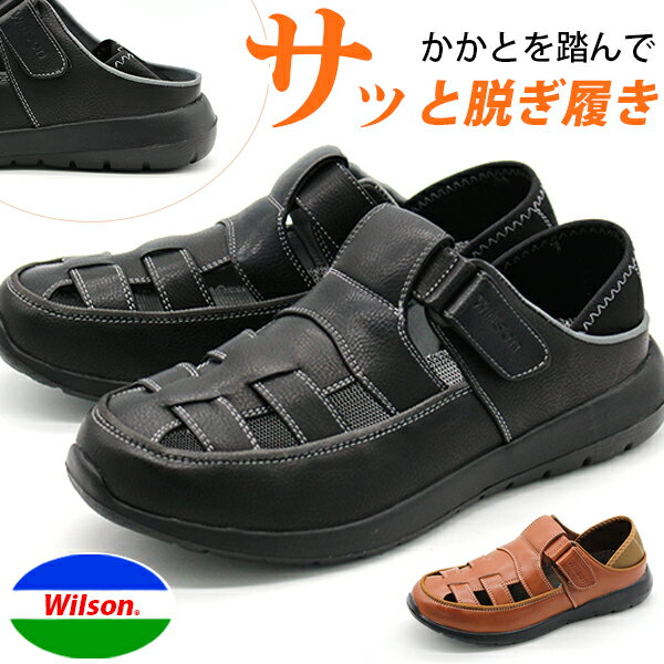 サンダル メンズ 靴 カメサンダル グルカサンダル 黒 ブラック 軽量 軽い 通気性 かかとが踏める おしゃれ 蒸れない 疲れない カジュアル 高級感 仕事用 お出かけ 大人 紳士 父の日 ウィルソン WILSON 3610