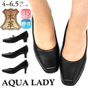 【39円OFFクーポン配布中】【あす楽 サイズ交換無料】 パンプス レディース AQUA LADY アクアレディ A9050 A9051 A9060 A9080 3E 幅広 本革 女性 プレーンパンプス 美脚 オフィス リクルート 就活 入社 入学 卒業 通勤 フォーマル プレーン 黒 冠婚葬祭 スクエアトゥ