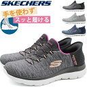 XPb`[Y Xj[J[ fB[X Xb| EH[LOV[Y jO  Dw q C ubN  lCr[ O[ y y  SKECHERS HANDS FREE Slip-ins 149937W nY t[ XbsO