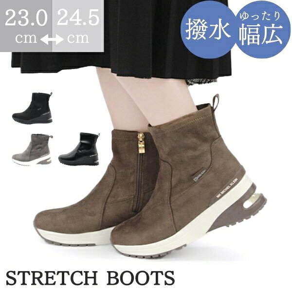 【ポイント最大47倍】 ブーツ レディース 靴 ショートブーツ 黒 ブラック ストレッチ ミドルブーツ エアークッション 幅広 甲高 撥水 ヒール 美脚 柔らかい 滑らない 厚底 おしゃれ きれいめ 疲れない 痛くない ミッシェルクラン MK MICHEL KLEIN MK-5037NT