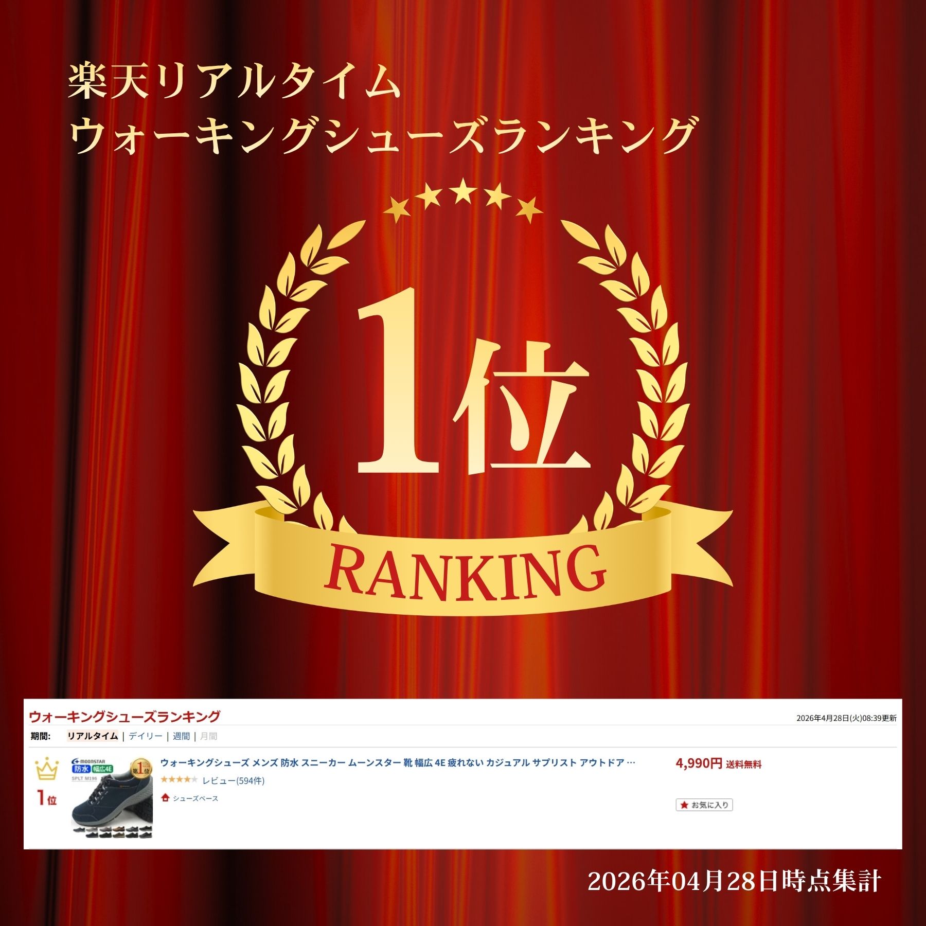 【1日限定★P最大7倍】 ウォーキングシューズ メンズ 防水 スニーカー ムーンスター 靴 幅広 4E 疲れない カジュアル サプリスト アウトドア 登山 シューズ 外反母趾 黒 茶 紺 ブラック ブラウン カーキ ネイビー MOONSTAR SPLT M196