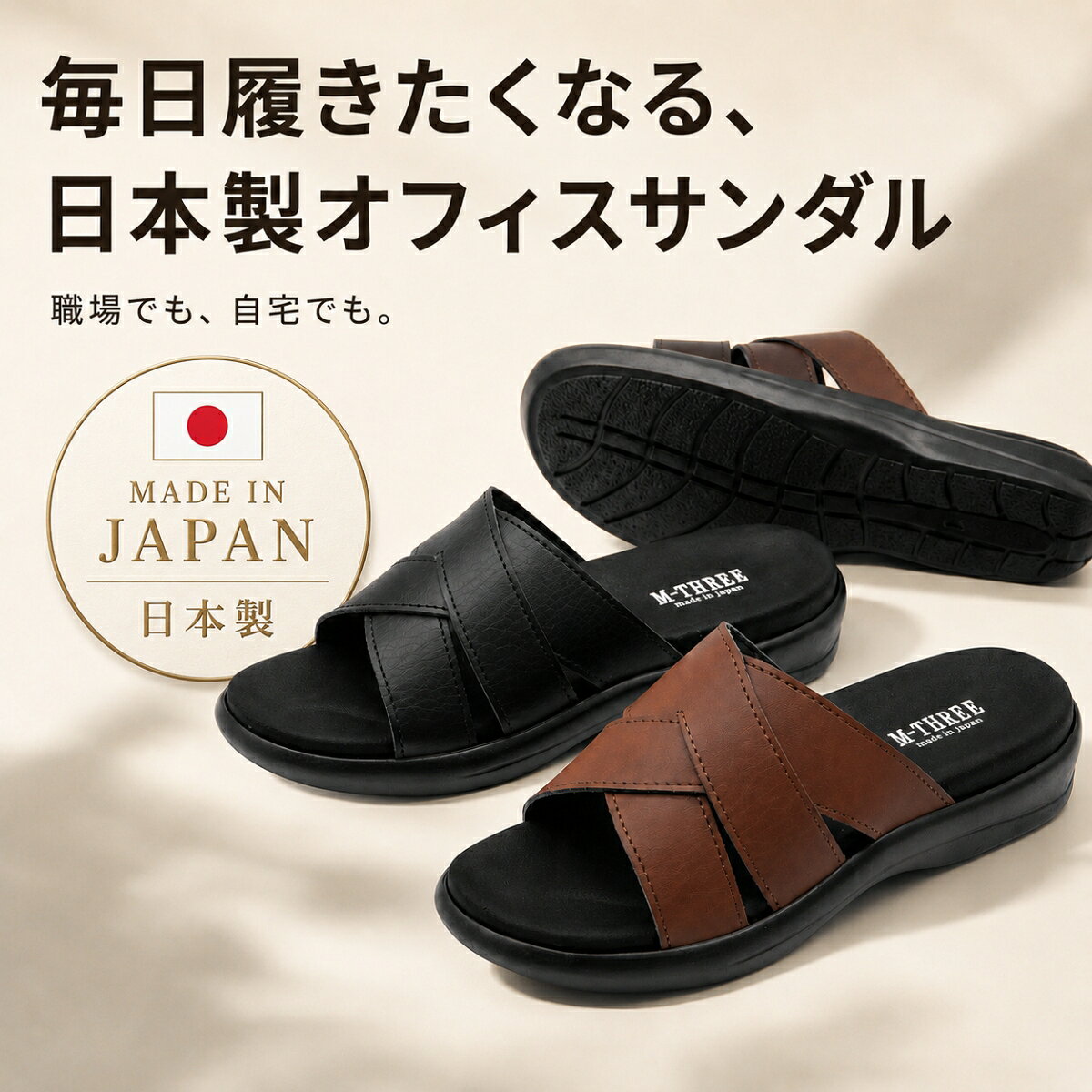 サンダル メンズ オフィスサンダル 日本製 幅広 3E 室内 ビジネス コンフォートサ...