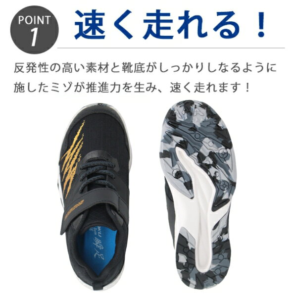 瞬足 スニーカー キッズ ジュニア 子供 靴 男の子 ブラック レッド 軽量 軽い 履き...