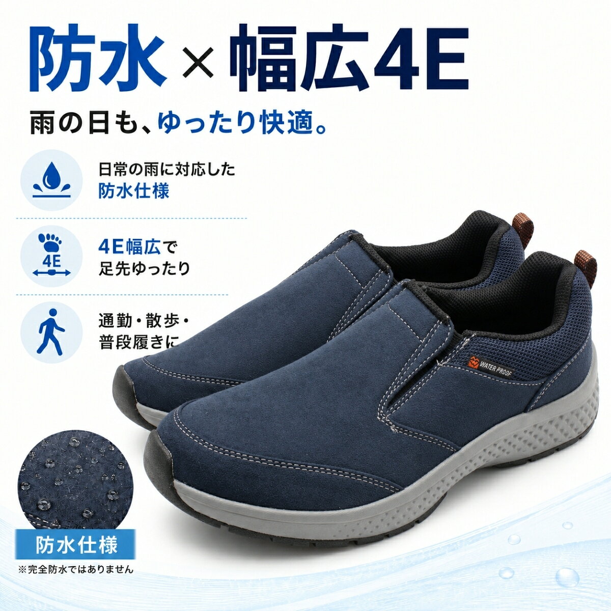 ムーンスター ウォーキングシューズ メンズ スリッポン 防水 幅広 4E スパットシューズ 疲れない 軽量 歩きやすい スニーカー 靴 黒 ブラック チャコール ネイビー MOONSTAR SPLT M197 delimore-10007361 シューズベース サンプル画像3