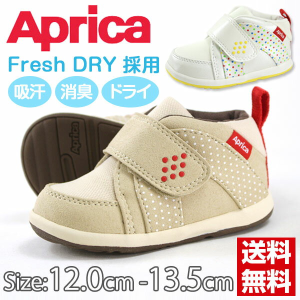 ラスト1点 シューズ アップリカ Aprica ベビー AC0010 STEP 1 AC0010 ベビー靴 ベビーシューズ スニーカー ベビー用
