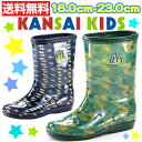 カンサイキッズ レインブーツ 子供 キッズ ジュニア 長靴 KANSAI KIDS KS7112 1