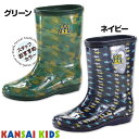 カンサイキッズ レインブーツ 子供 キッズ ジュニア 長靴 KANSAI KIDS KS7112 2