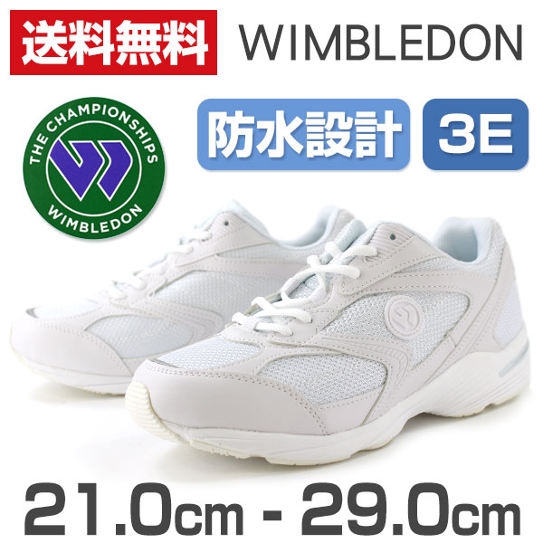ウィンブルドン スニーカー ローカット メンズ レディース 子供 キッズ ジュニア WIMBLEDO