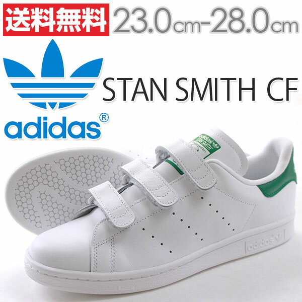 アディダス スタンスミス スニーカー ローカット メンズ レディース 靴 adidas STAN SMITH CF S75187のサムネイル