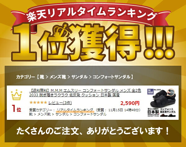 サンダル メンズ 靴 スリッパ 黒 ブラック ブラウン コンフォートサンダル オフィス 日本製 幅広 3E 室内 ビジネス 軽量 軽い おしゃれ 厚底 クッション 疲れない 大人 高級 疲れない エムスリー M.M.M 2033