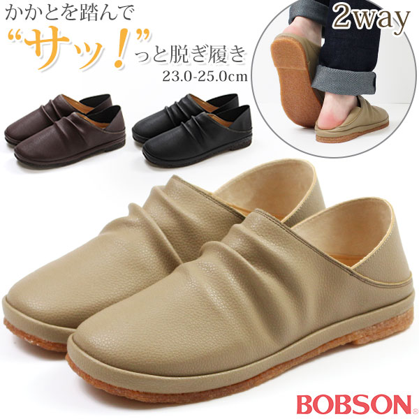 サンダル レディース 23.0-25.0cm 靴 女性 サボ ボブソン BOBSON BOW-0887 サボ スリッポン クレープ底 快適 シンプル 仕事 屈曲 2way 勝手口 ガーデニング 庭 ゴミ捨て ギフト ふわふわ 弾力 かかと 踏める 生成 茶 黒 シューズ