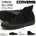 yzRo[X Xj[J[ Y 25.0-29.0cm C j [Jbg nCJbg CONVERSE CANVAS ALL STAR   mN LoX   iVv IbNX nC  v[gyKiz