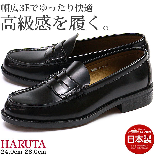 乐天商城 - ハルタ 【サイズ交換無料】 HARUTA ローファー 6550 メンズ 幅広 3E 日本製 学生 学生靴 通学 高校生 中学生 靴 黒 ブラック コインローファー 歩きやすい 指定靴 定番 父の日ギフト