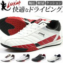 送料無料 スニーカー メンズ 25.0-27.0cm 靴 男性 ローカット ラーキンス LARKINS L-6236 ドライビングシューズ 運転 幅広 ワイズ ...