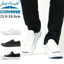 【送料無料】コンバース スニーカー メンズ 25.0-28.0cm 靴 男性 ローカット CONVERSE JACK PURCELL CANVAS ジャックパーセル 黒 白 クッションインソール クッション性 快適 おしゃれ かっこいい 通学 通勤 学校 仕事 取り外せるインソール プレゼント【正規品】