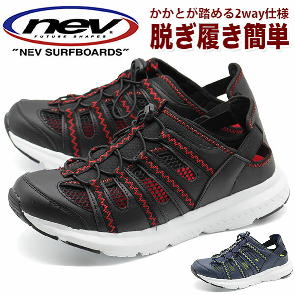 スニーカー メンズ 靴 スリッポン 黒 ブラック ネイビー 軽量 軽い 幅広 ワイズ 3E 2WAY サンダル NEV SURF nev-579 母の日 父の日ギフト