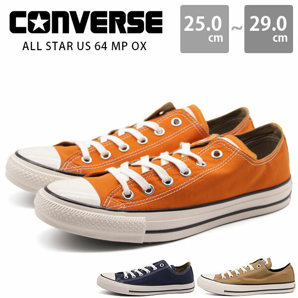 コンバース スニーカー メンズ 靴 アウトドアスタイル 64クロス マウンテンパーカーモチーフ CONVERSE ALL STAR US 64 MP OX オールスター オックス