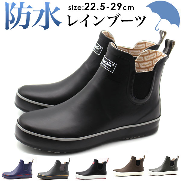 【3500円ポッキリ】 レインブーツ メンズ レディース ユニセックス サイドゴアブーツ 長靴 ショート サイドゴア 黒 ブラック 白 ホワイト グレー ブラウン ネイビー 通気性 屈曲性 サイドゴア 雨の日 防滑 防水 ジョリーウォーク Jolly Walk jw20088
